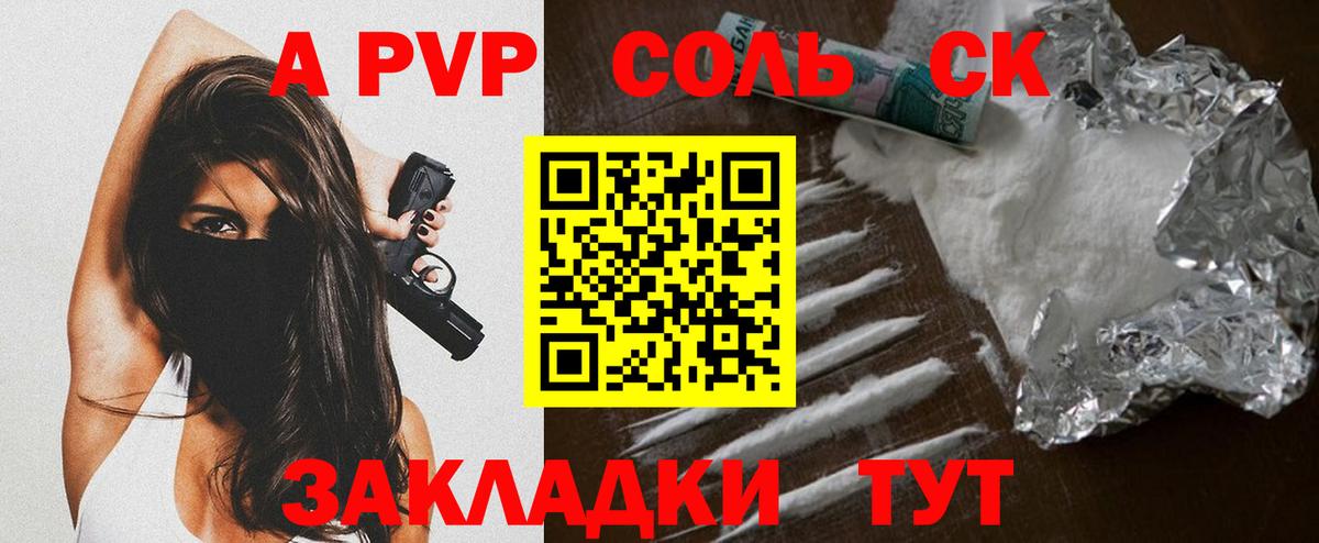 закладка  Вход с VPN  Воткинск  APVP мука  Alfa_PVP кристаллы 