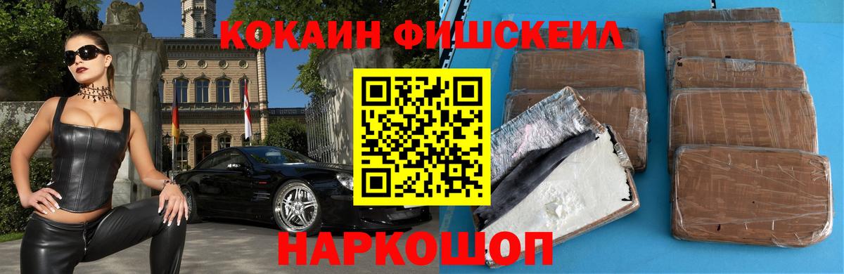 Cocaine  Кокаин 99%  Вход с VPN  Воткинск 