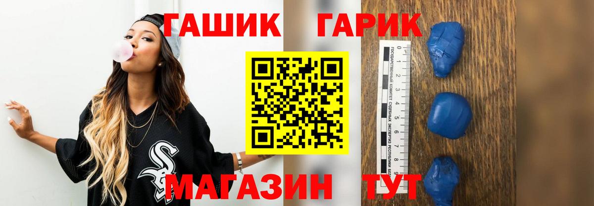 ГАШ Cannabis Воткинск