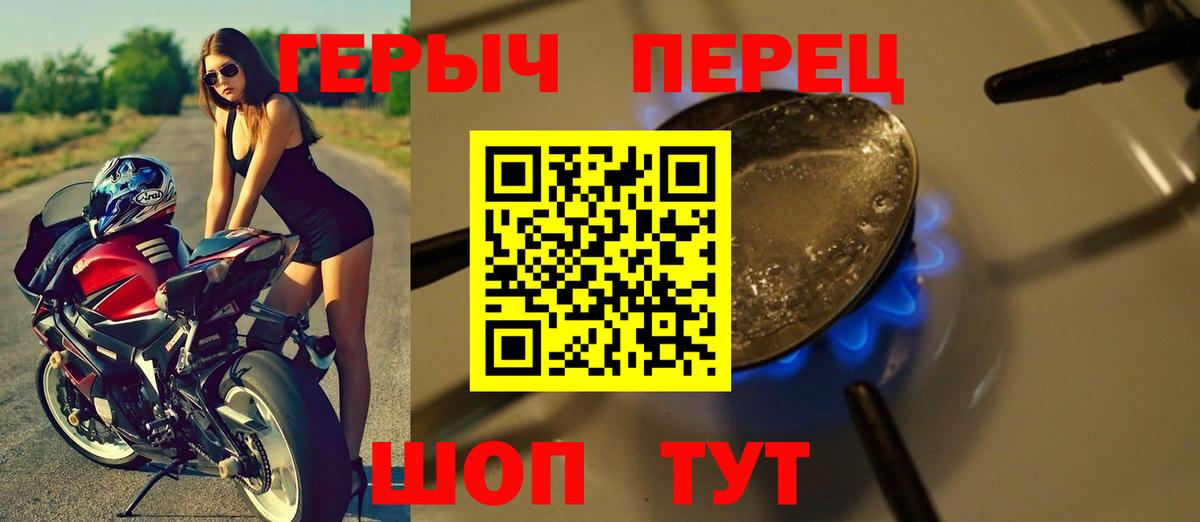 Героин герыч Воткинск