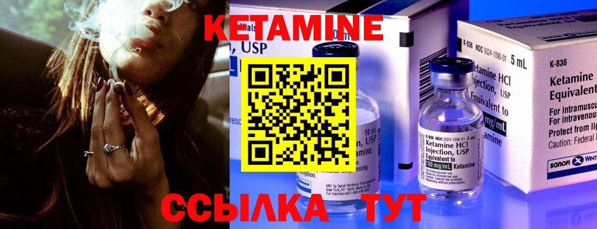 Кетамин ketamine  Вход с VPN  Воткинск 