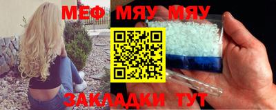 мефедрон VHQ Усть-Джегута