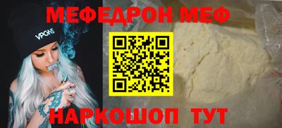 мефедрон VHQ Усть-Джегута