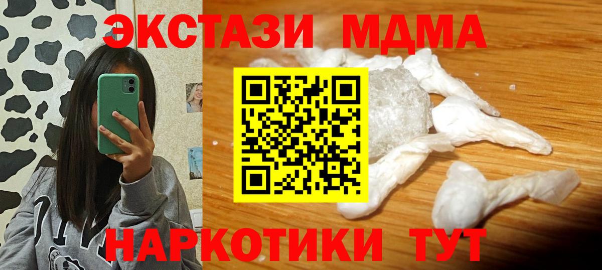 Воткинск  MDMA Molly  MDMA  MDMA кристаллы  Вход с VPN 