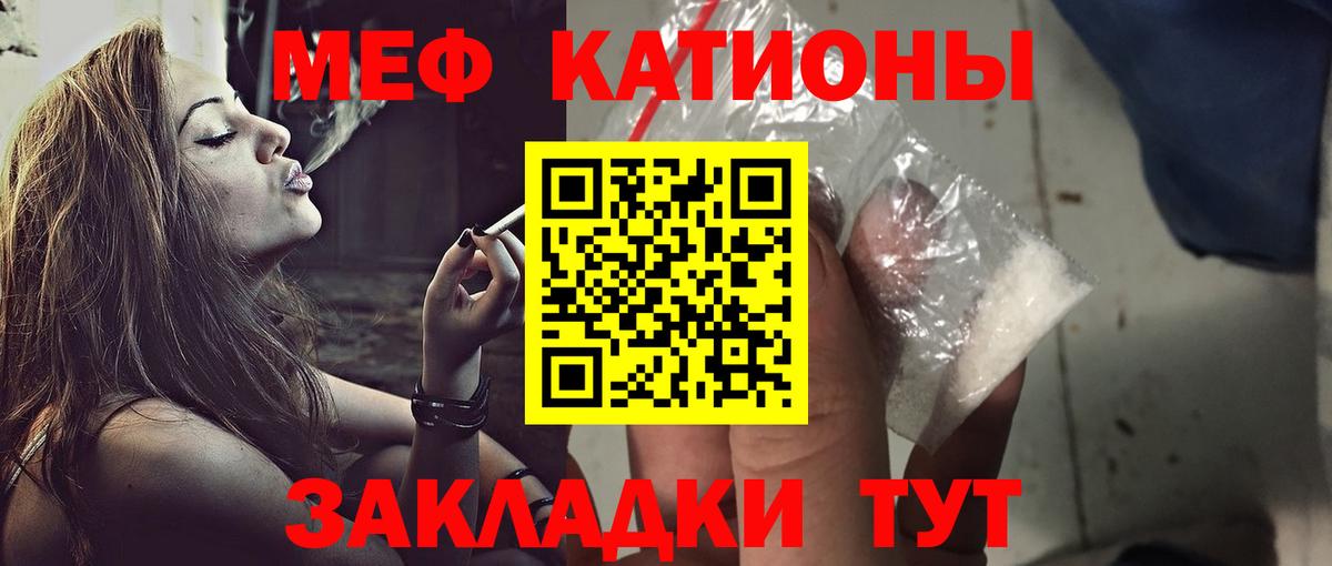 Мефедрон Воткинск