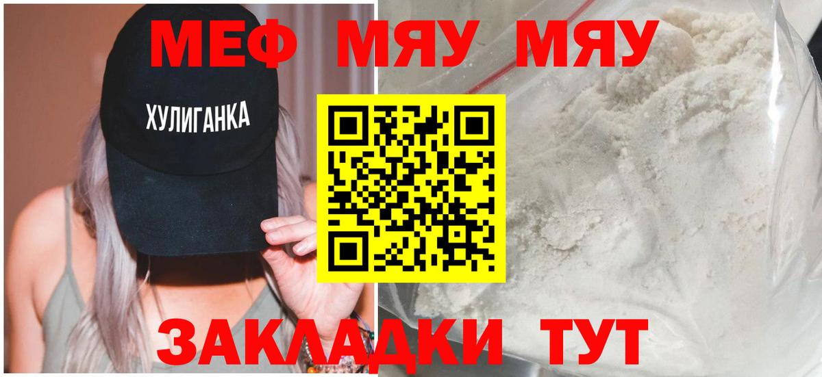 Воткинск  Мефедрон мука  Вход с VPN 