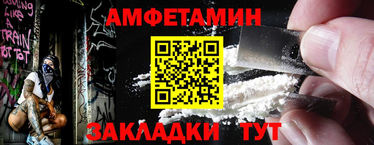 МЕТАМФЕТАМИН Methamphetamine  Вход с VPN  Воткинск 