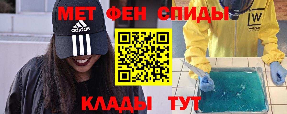 Метамфетамин кристалл Воткинск