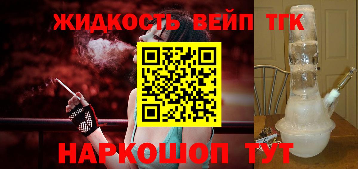 Дистиллят ТГК Wax Воткинск