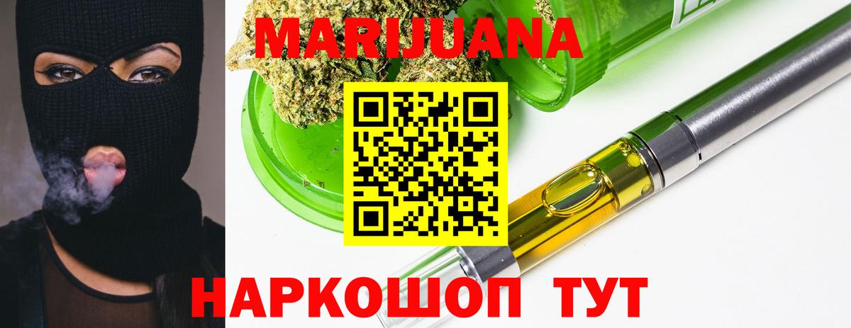 Бошки Шишки THC 21% Воткинск